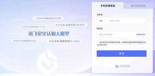 国产大模型获批开放，开启互联网信息服务新篇章